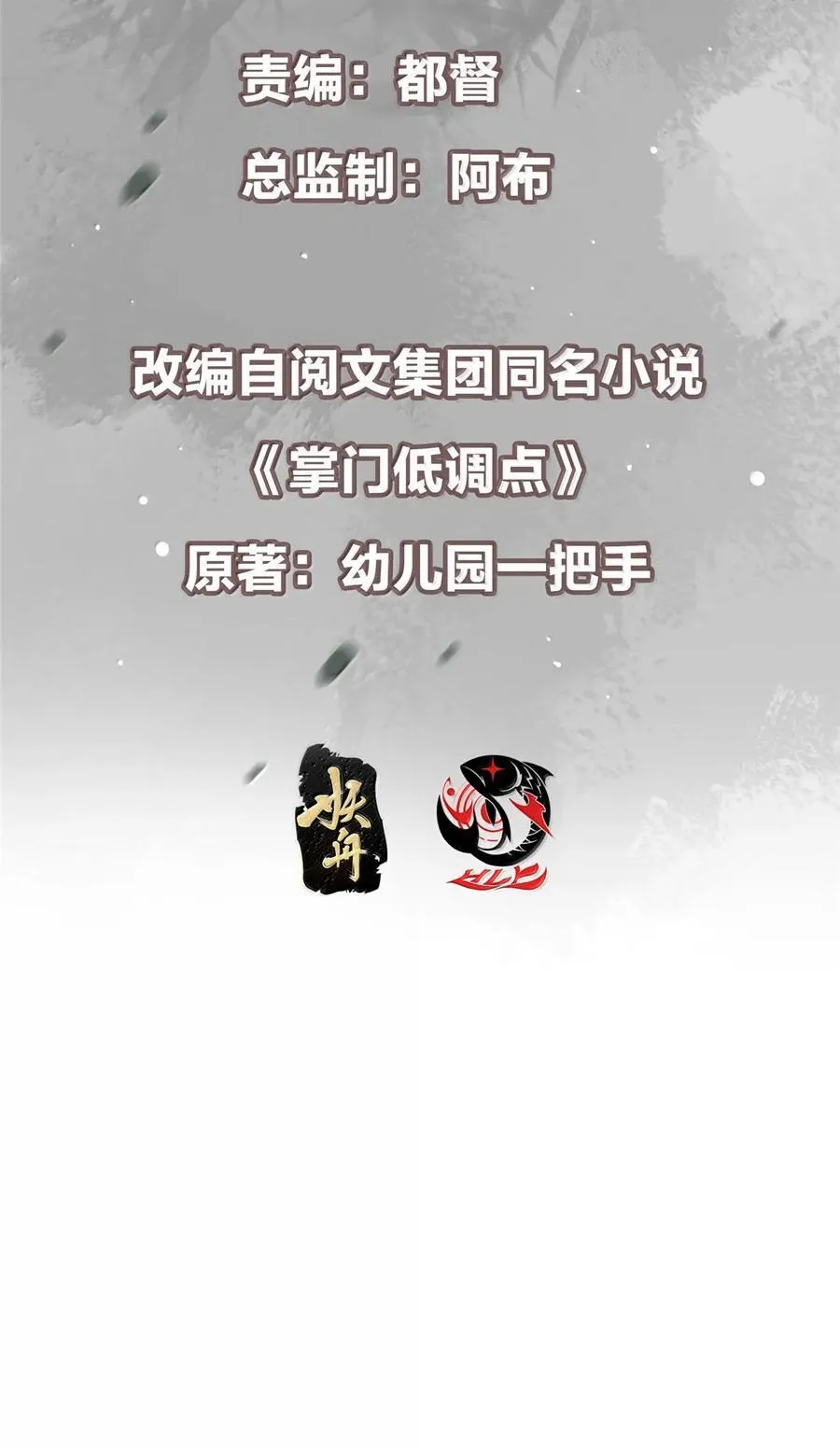 439 属于俞月的剑！ 第3页
