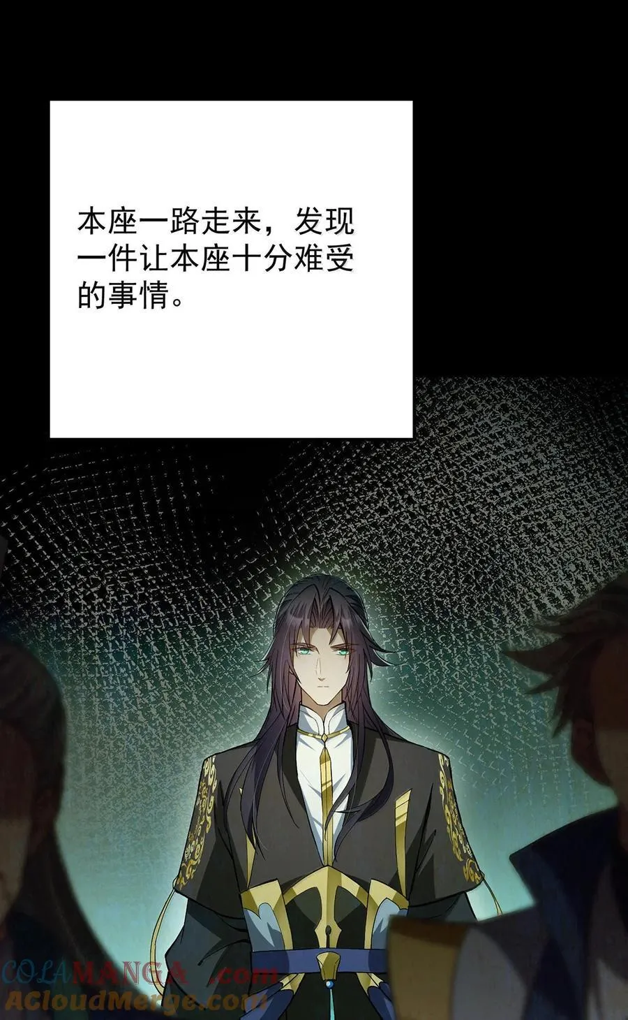 439 属于俞月的剑！ 第4页