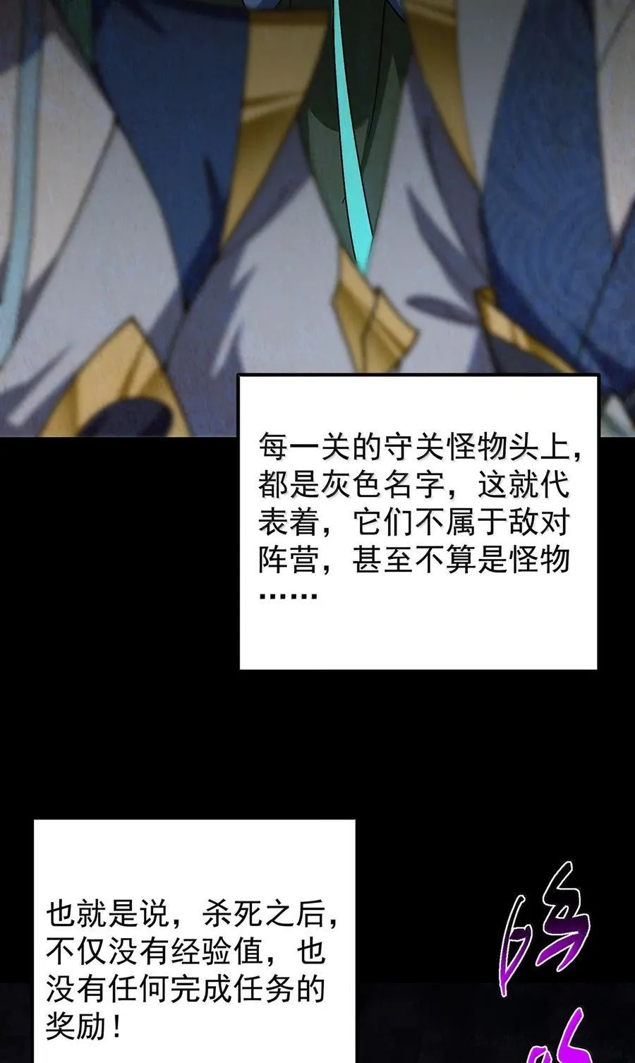 439 属于俞月的剑！ 第5页