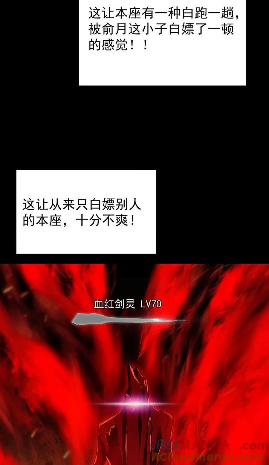 439 属于俞月的剑！ 第7页