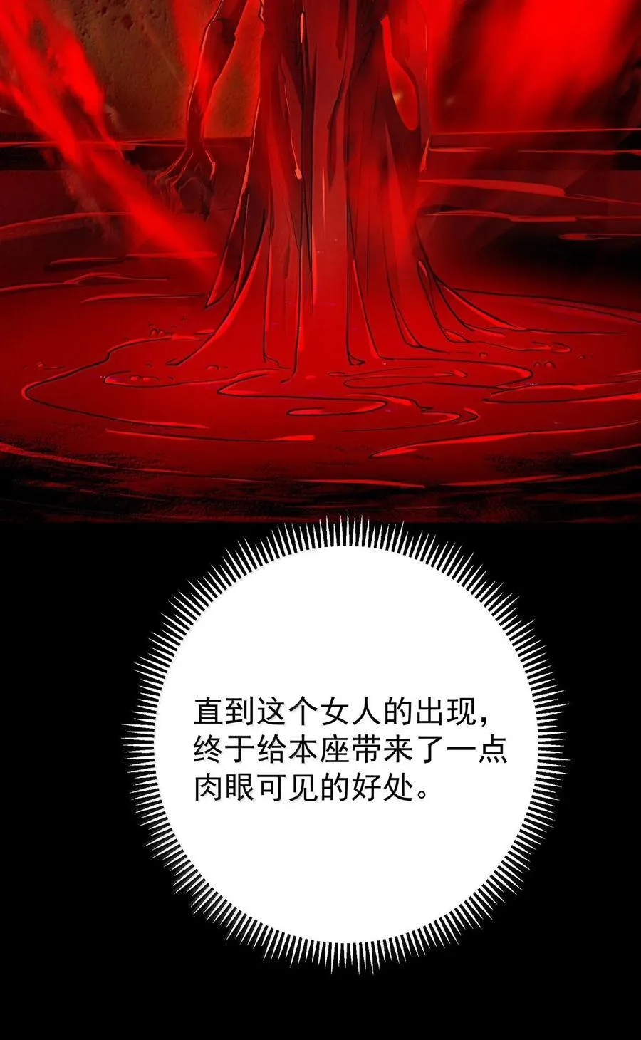 439 属于俞月的剑！ 第8页