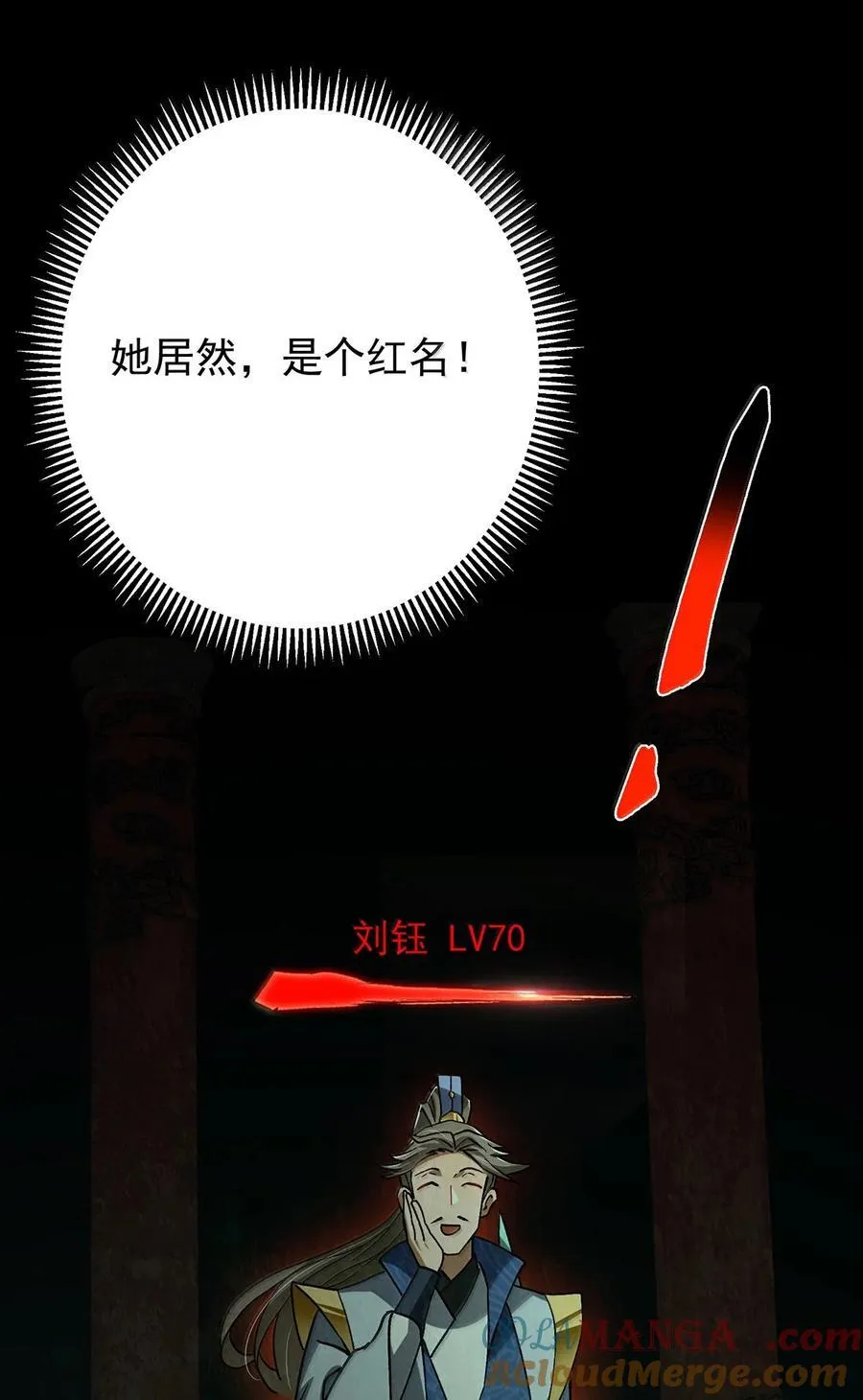 439 属于俞月的剑！ 第10页