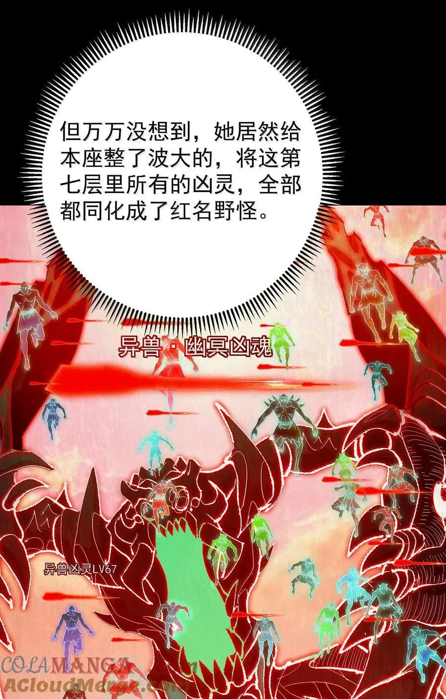 439 属于俞月的剑！ 第13页