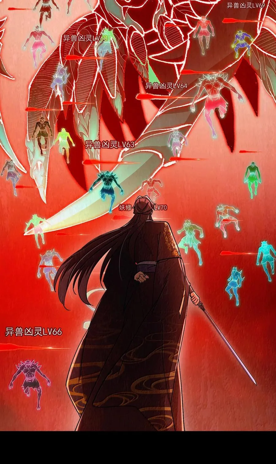 439 属于俞月的剑！ 第14页