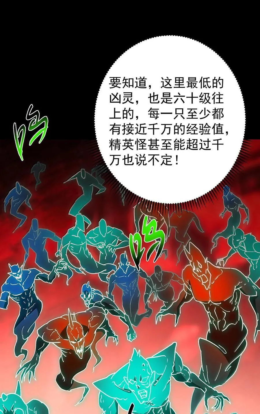 439 属于俞月的剑！ 第15页