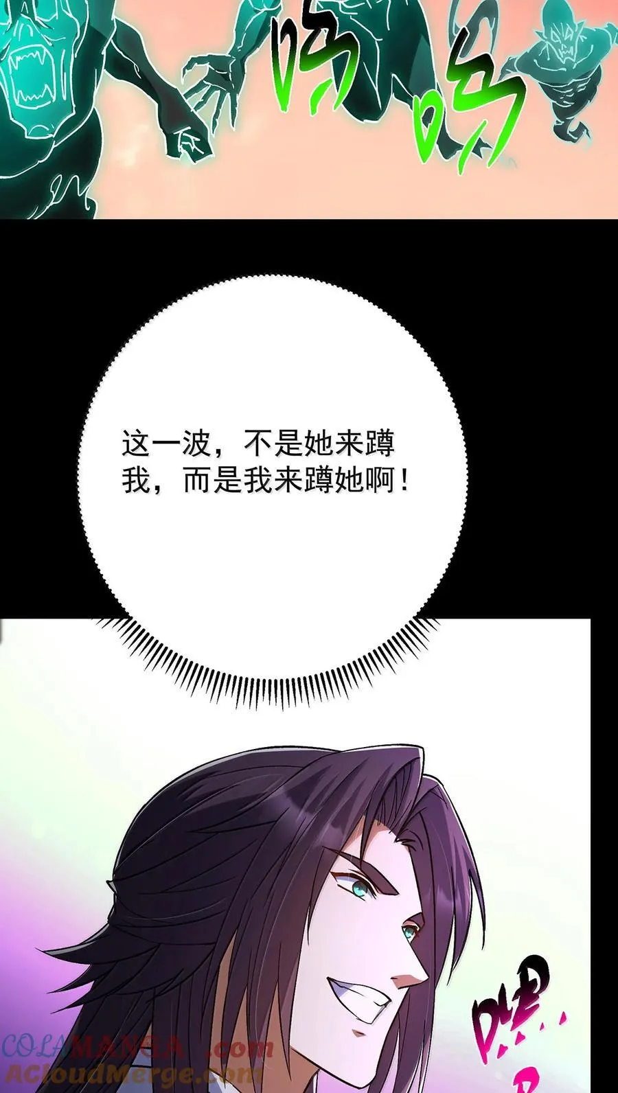 439 属于俞月的剑！ 第16页