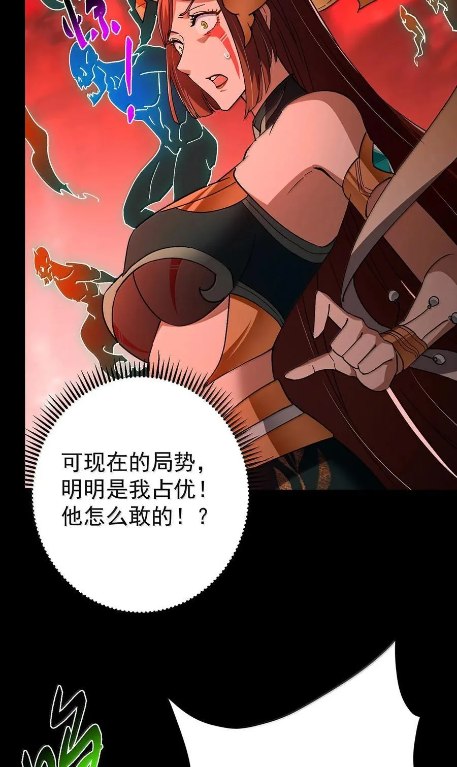 439 属于俞月的剑！ 第18页