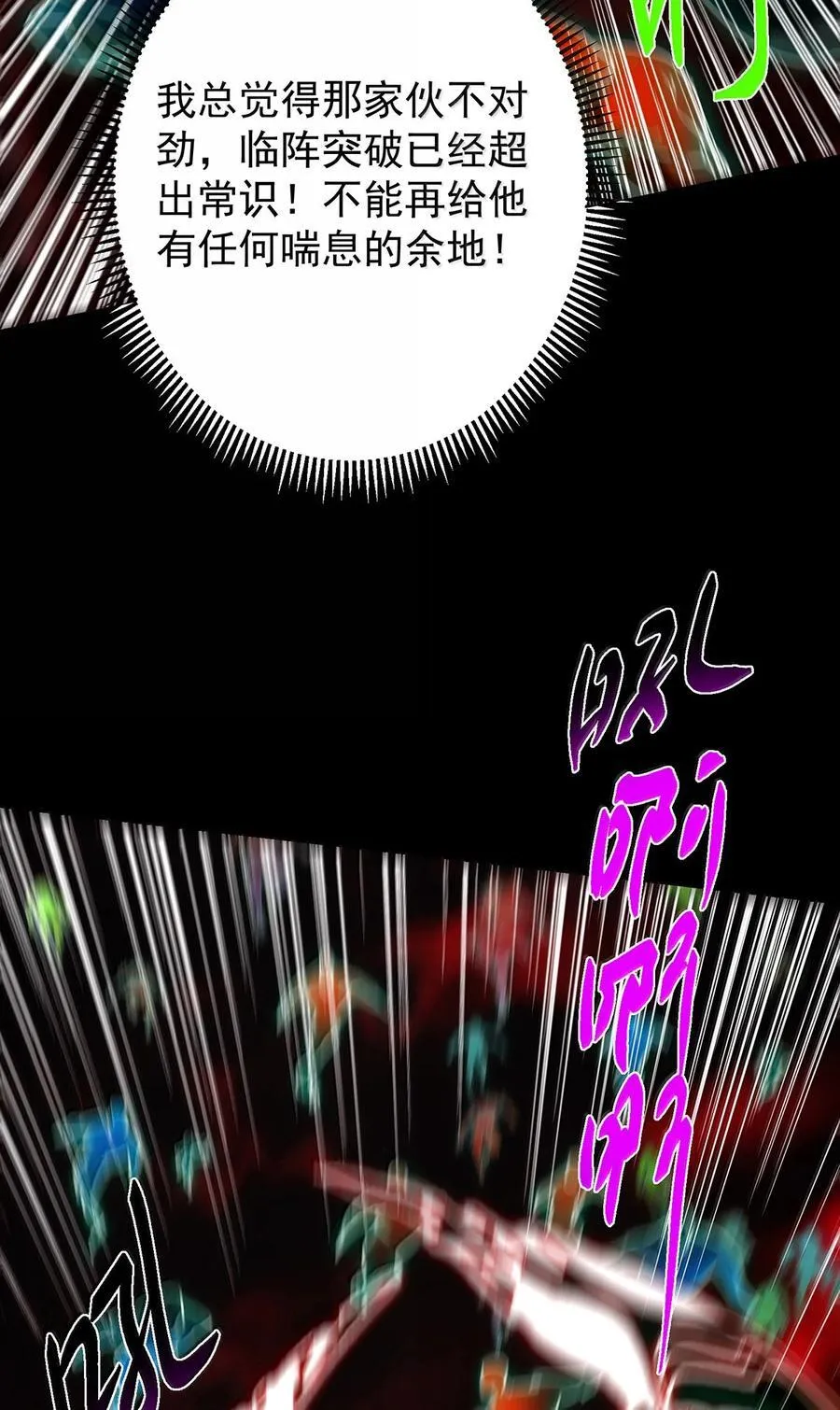 439 属于俞月的剑！ 第20页