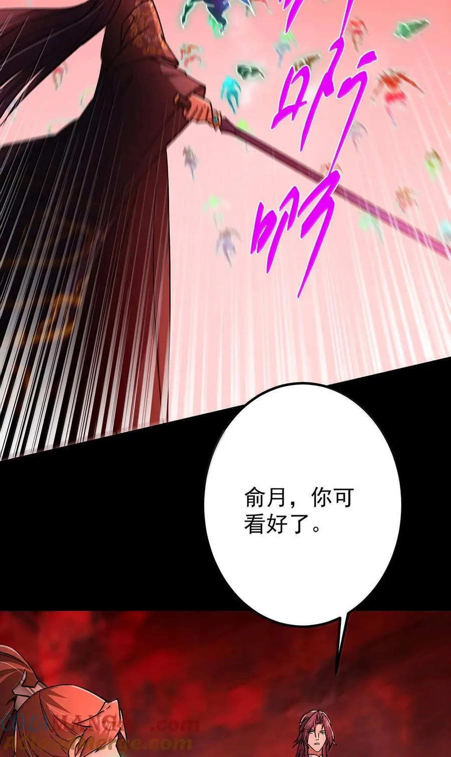 439 属于俞月的剑！ 第22页