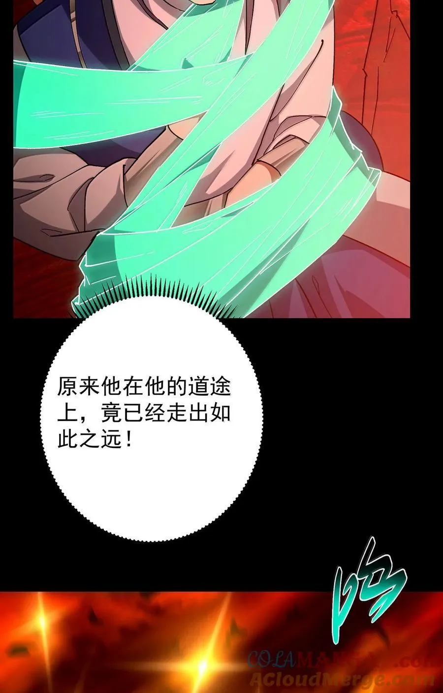 439 属于俞月的剑！ 第31页