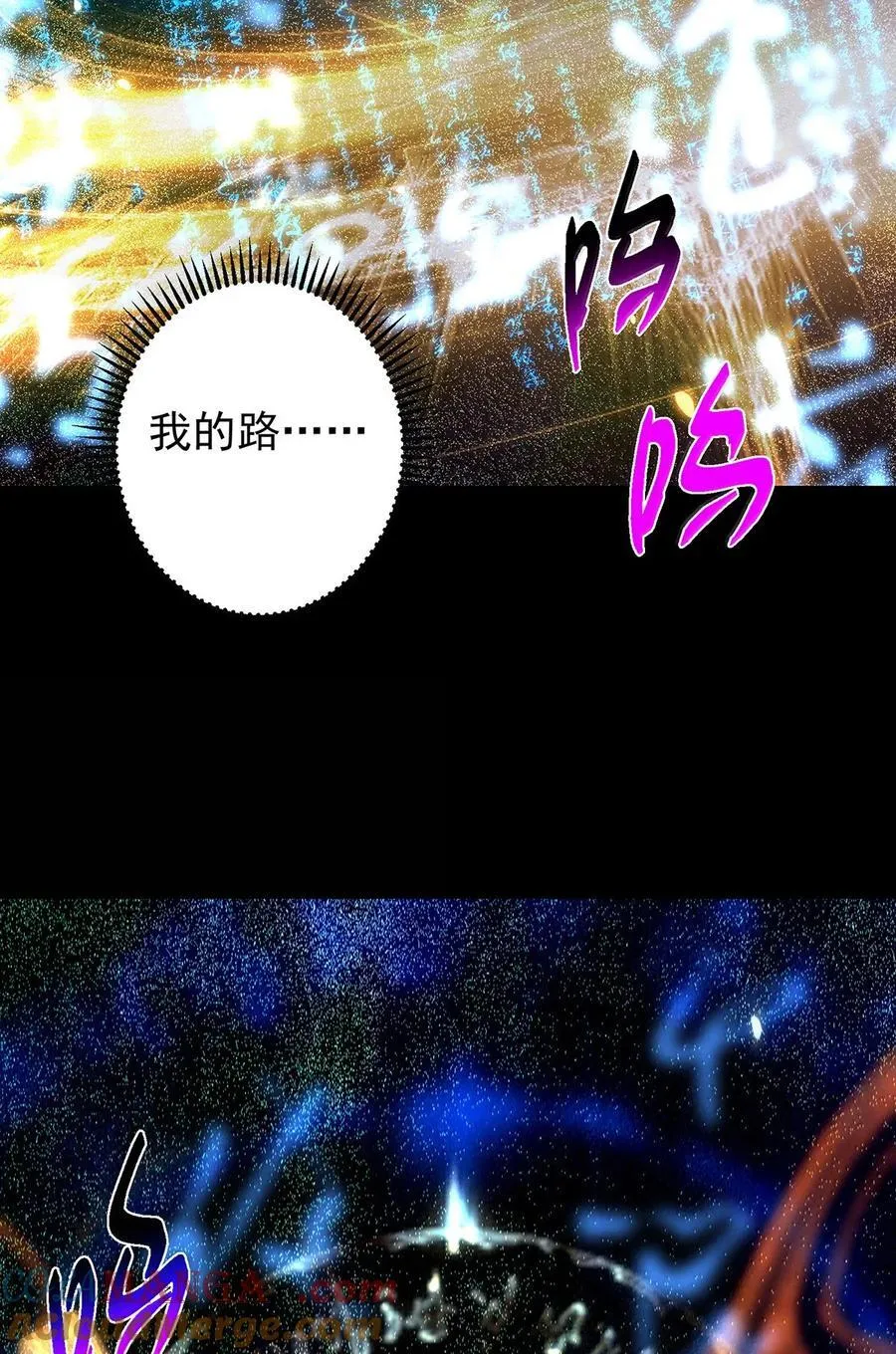 439 属于俞月的剑！ 第37页