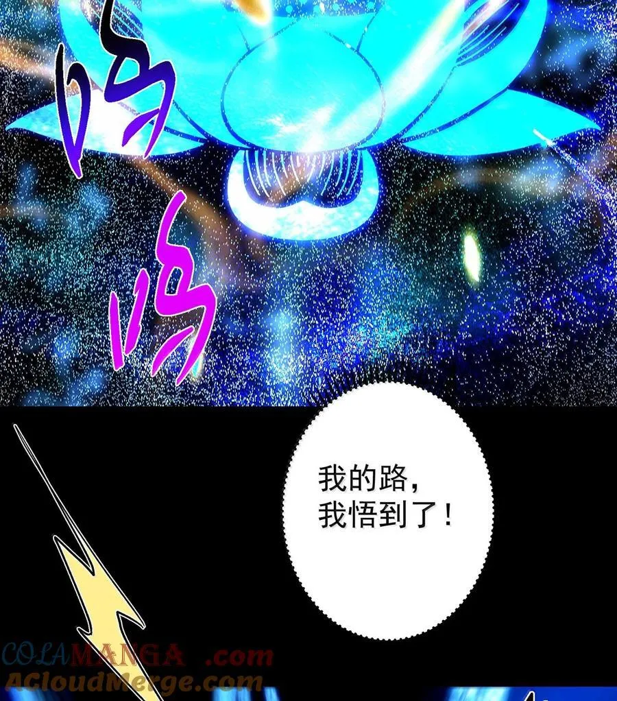 439 属于俞月的剑！ 第40页