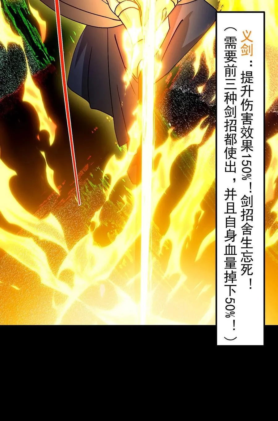 439 属于俞月的剑！ 第47页