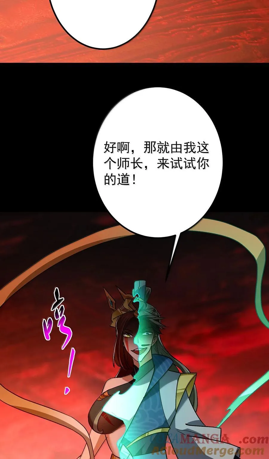 439 属于俞月的剑！ 第55页