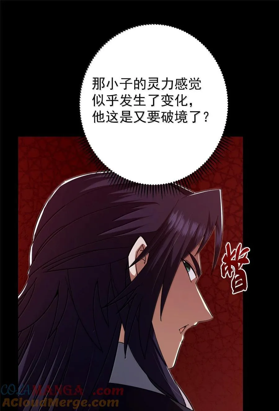 439 属于俞月的剑！ 第58页