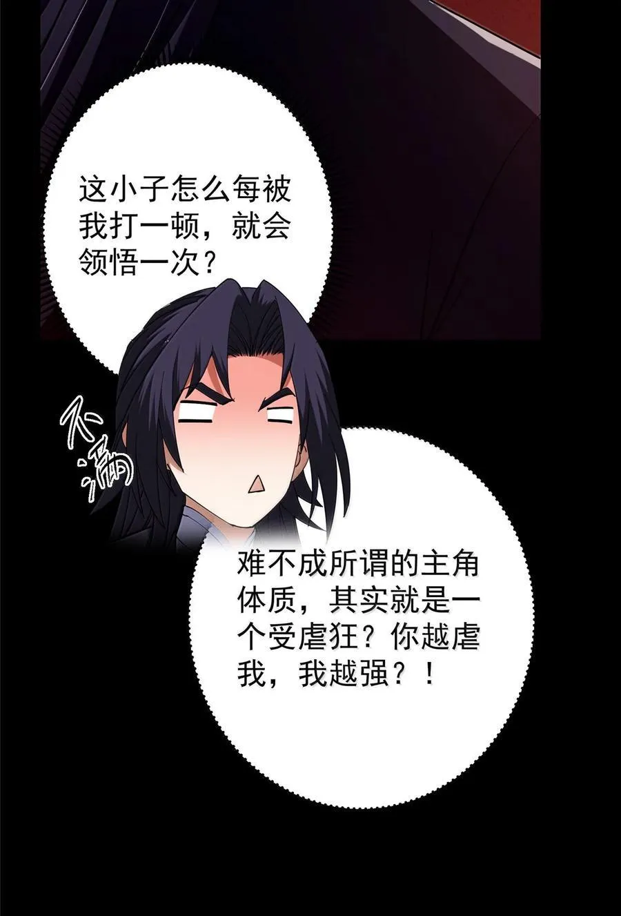 439 属于俞月的剑！ 第59页