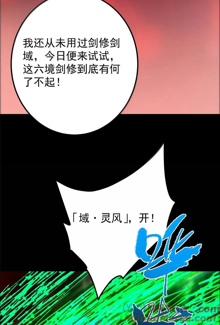 439 属于俞月的剑！ 第61页