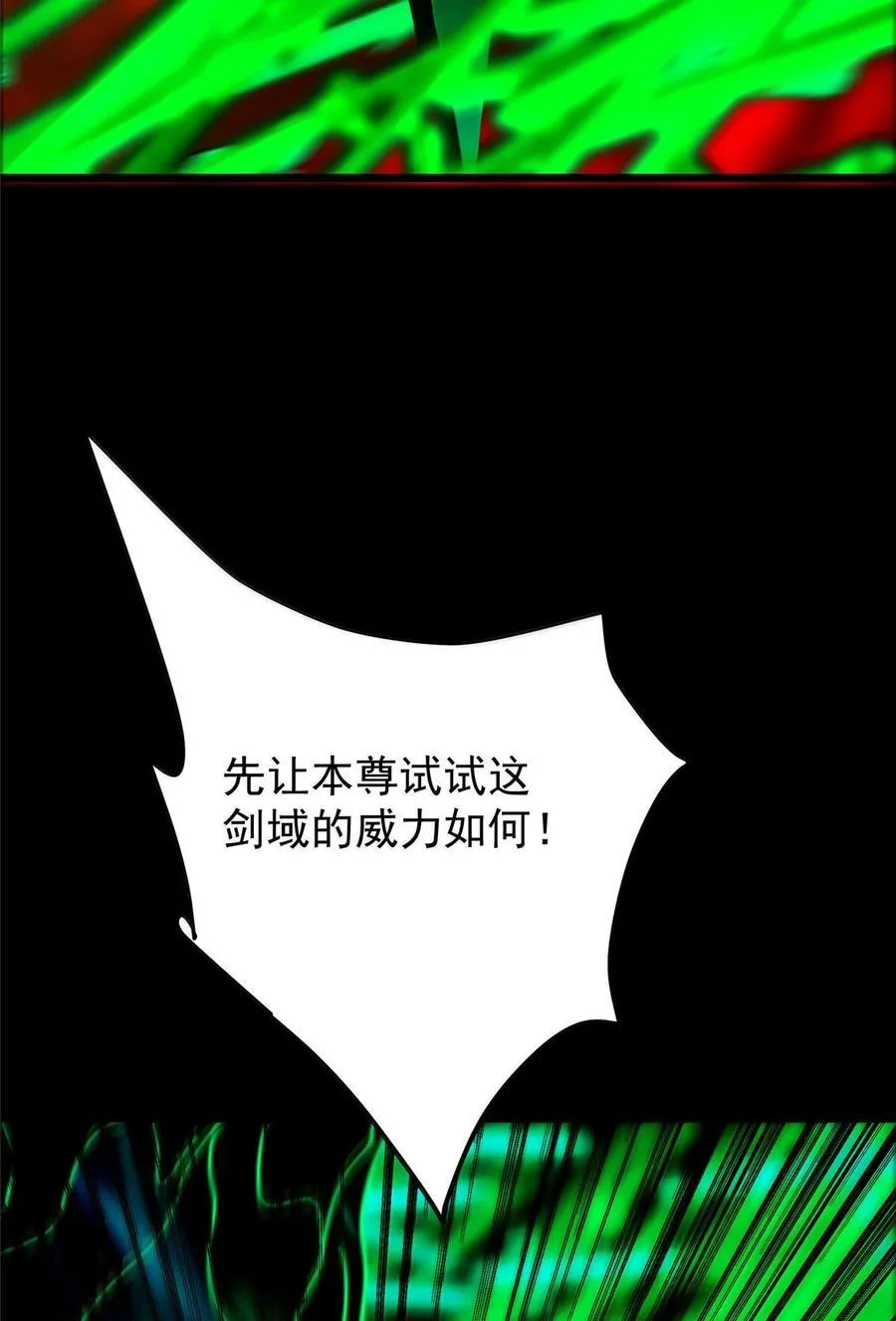 439 属于俞月的剑！ 第65页