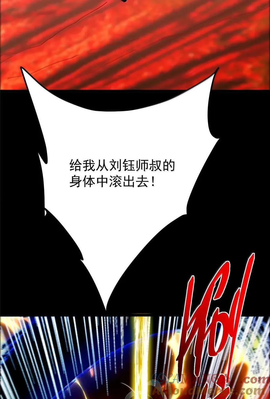 439 属于俞月的剑！ 第73页