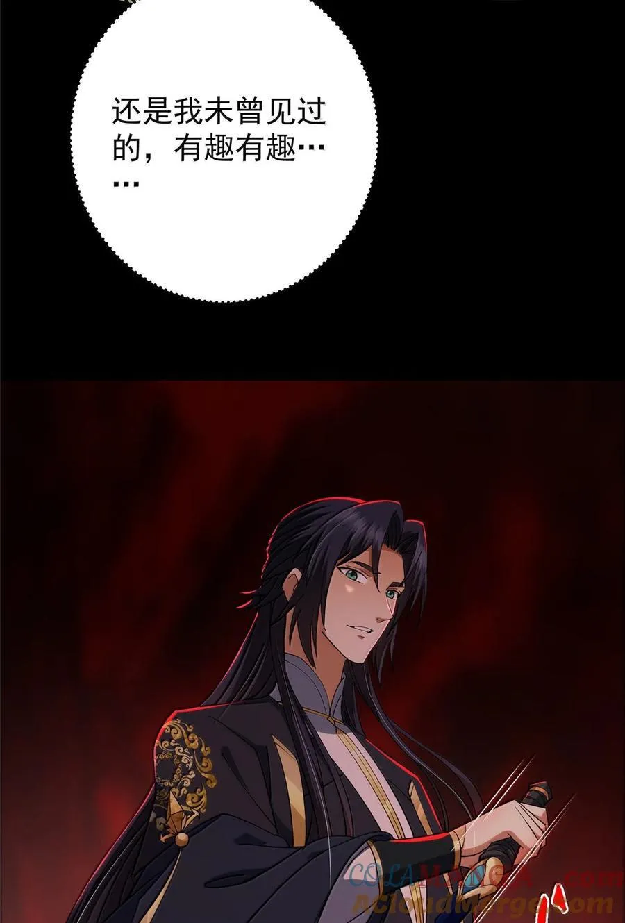 439 属于俞月的剑！ 第79页