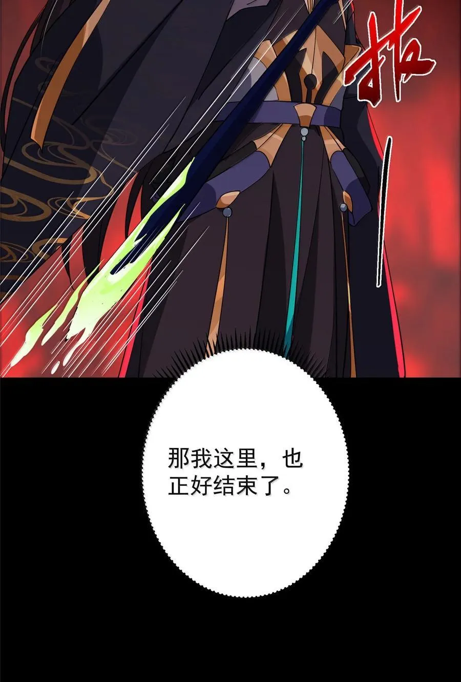 439 属于俞月的剑！ 第80页