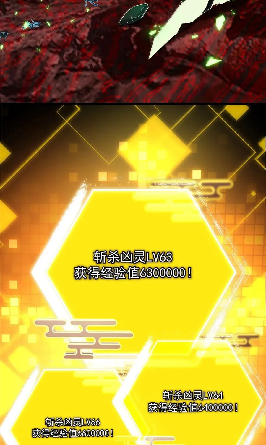439 属于俞月的剑！ 第83页