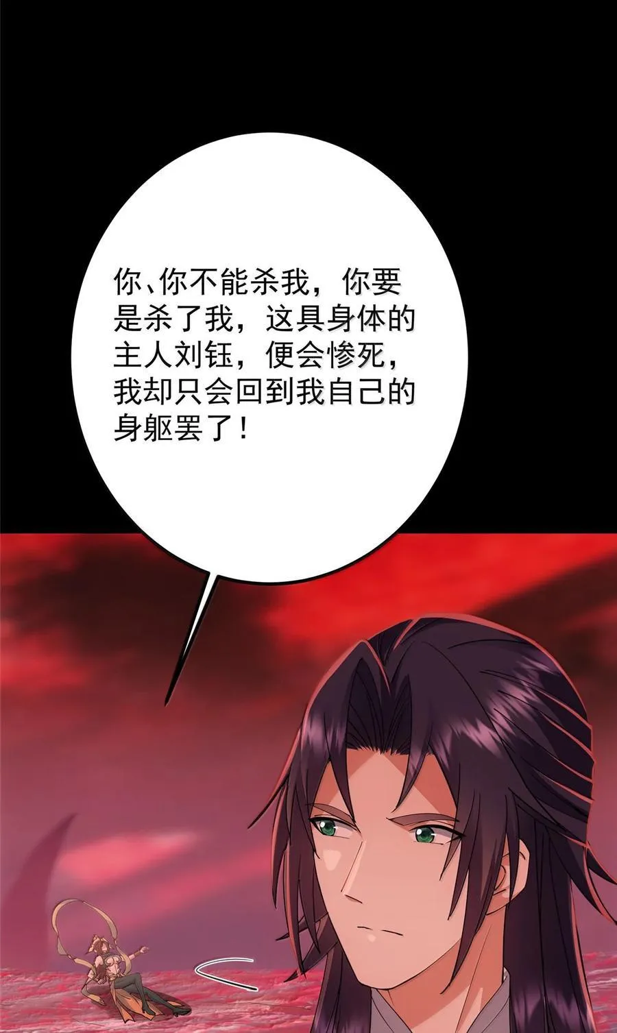 439 属于俞月的剑！ 第87页