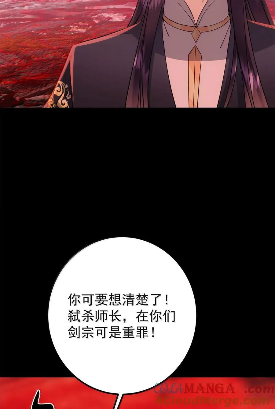 439 属于俞月的剑！ 第88页