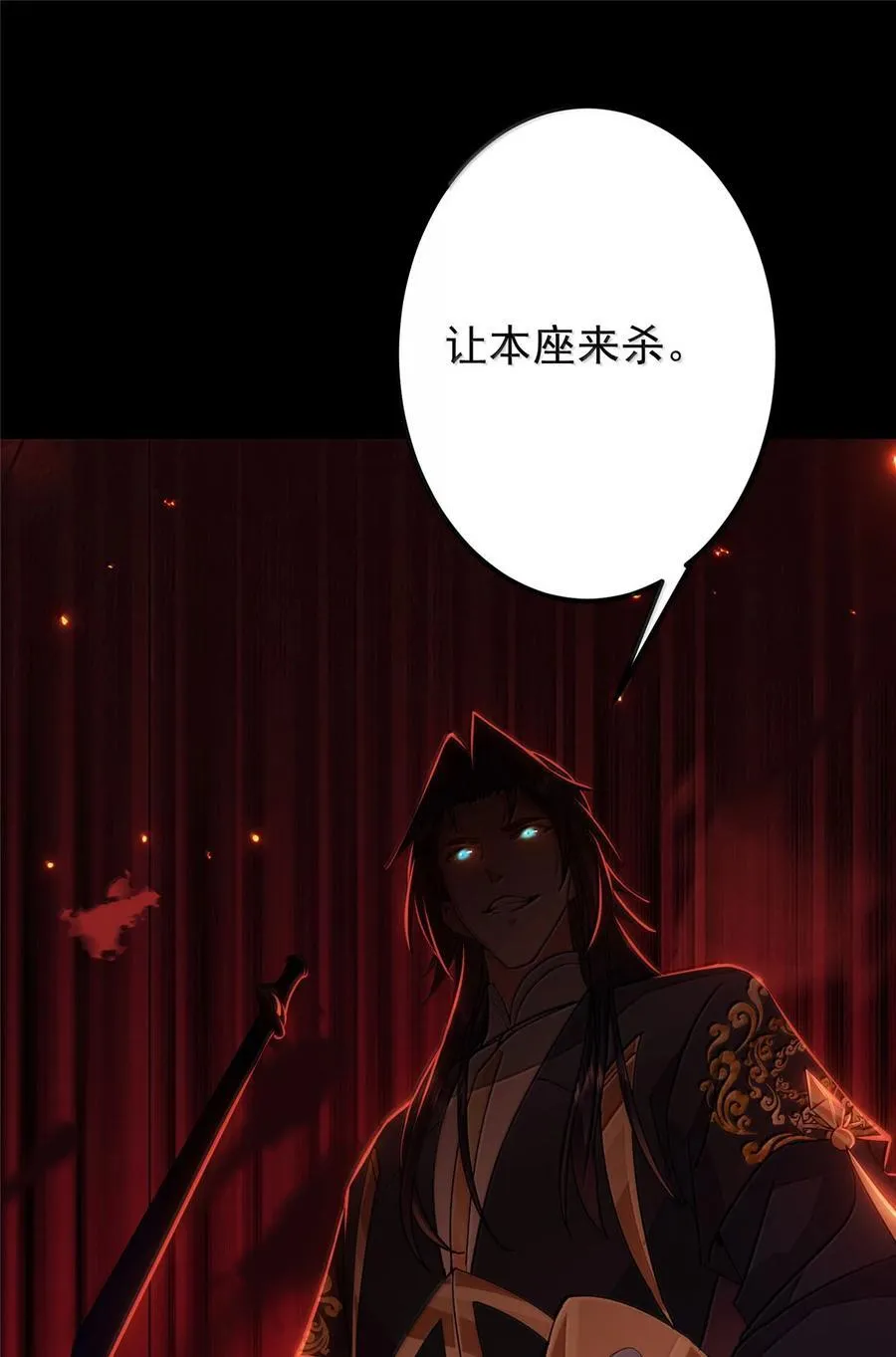 439 属于俞月的剑！ 第92页