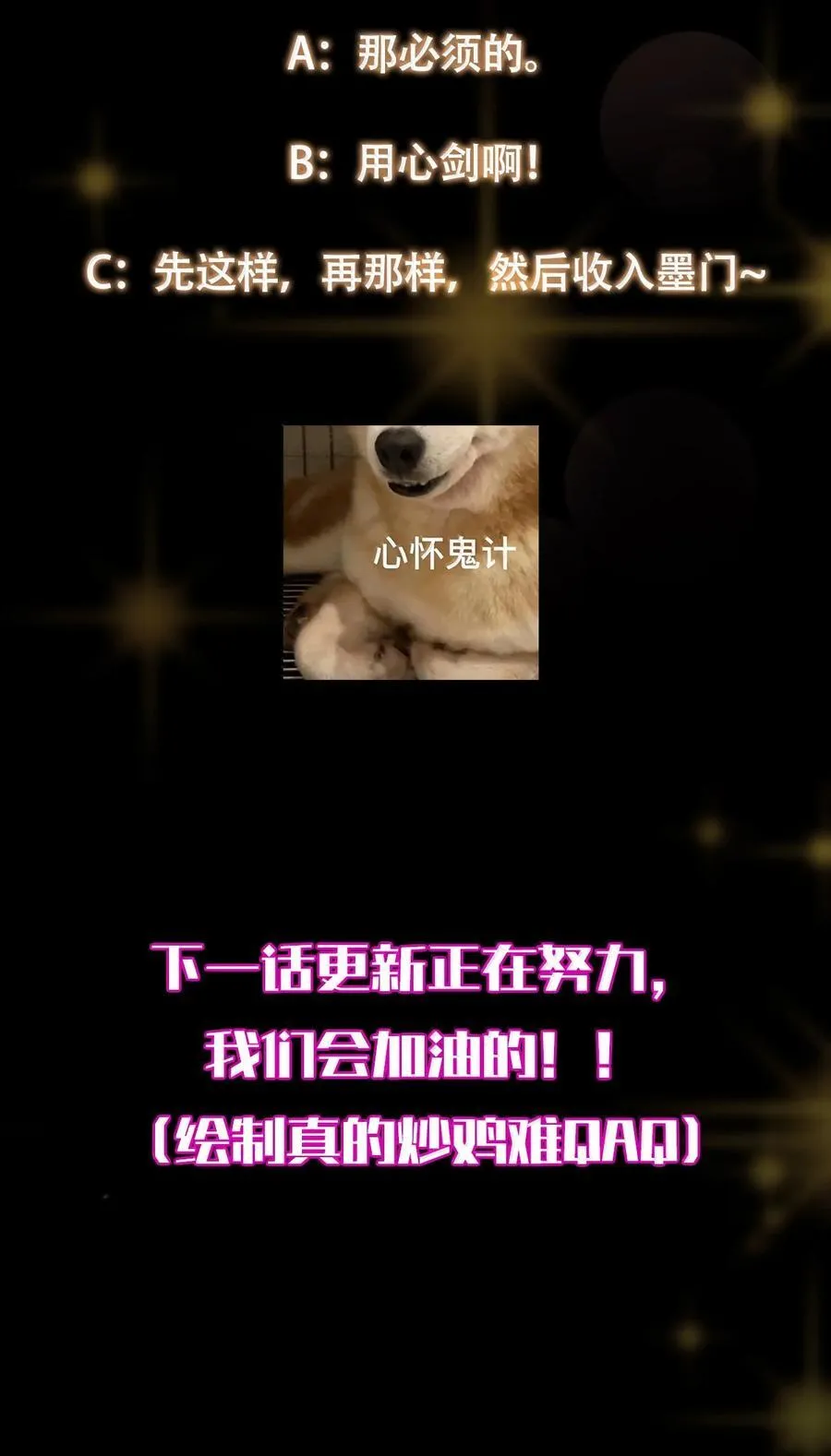 439 属于俞月的剑！ 第95页