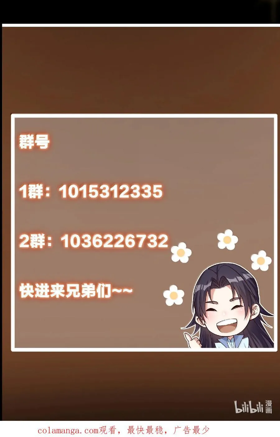 439 属于俞月的剑！ 第96页