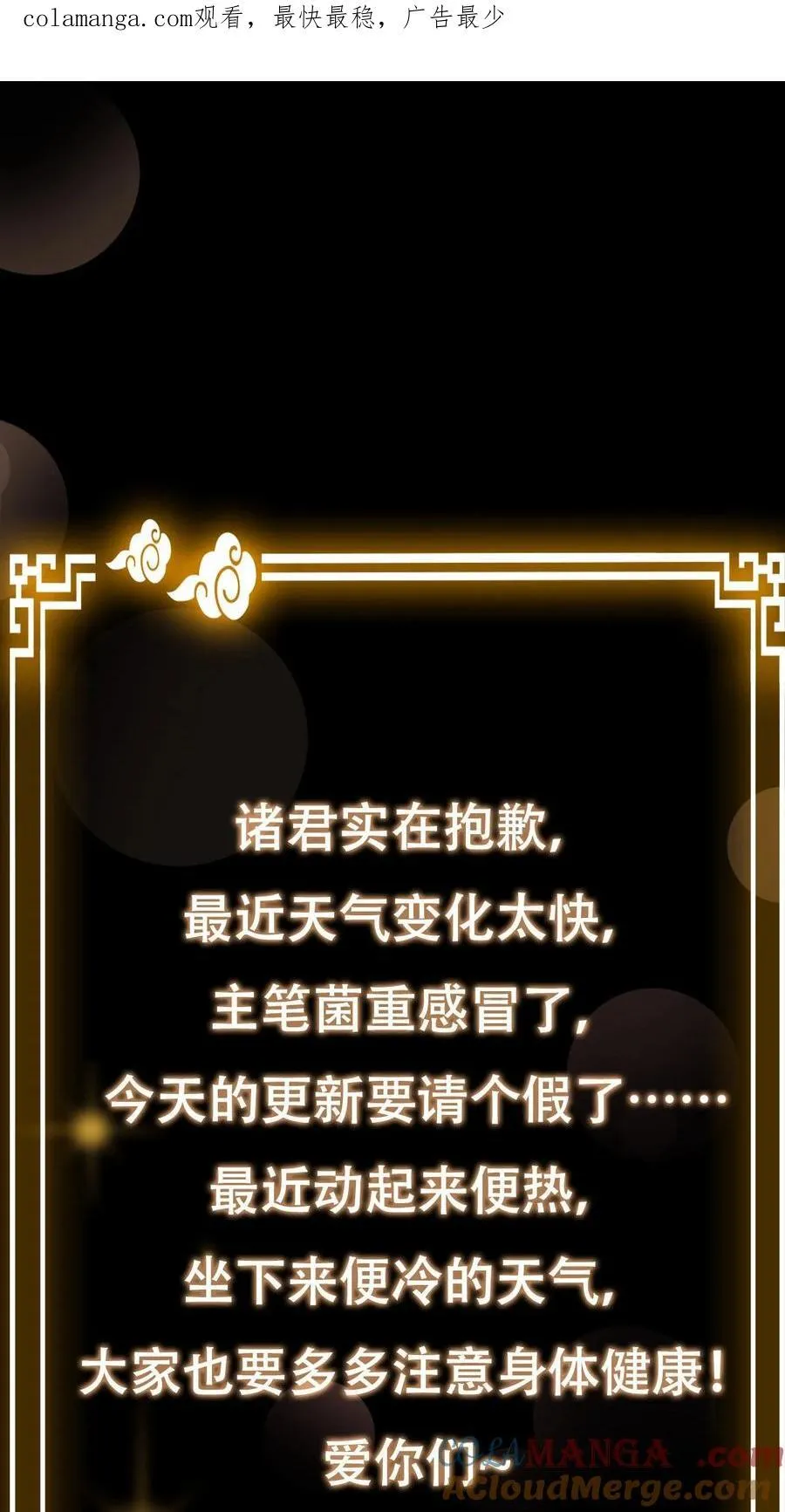 请假 通知！ 第1页