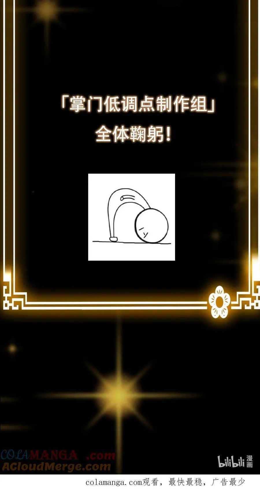 请假 通知！ 第2页