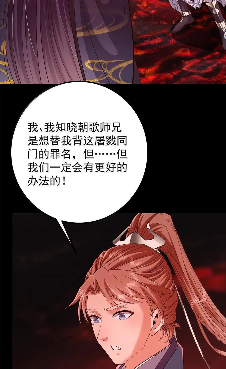 440 他居然还是享受的？ 第5页