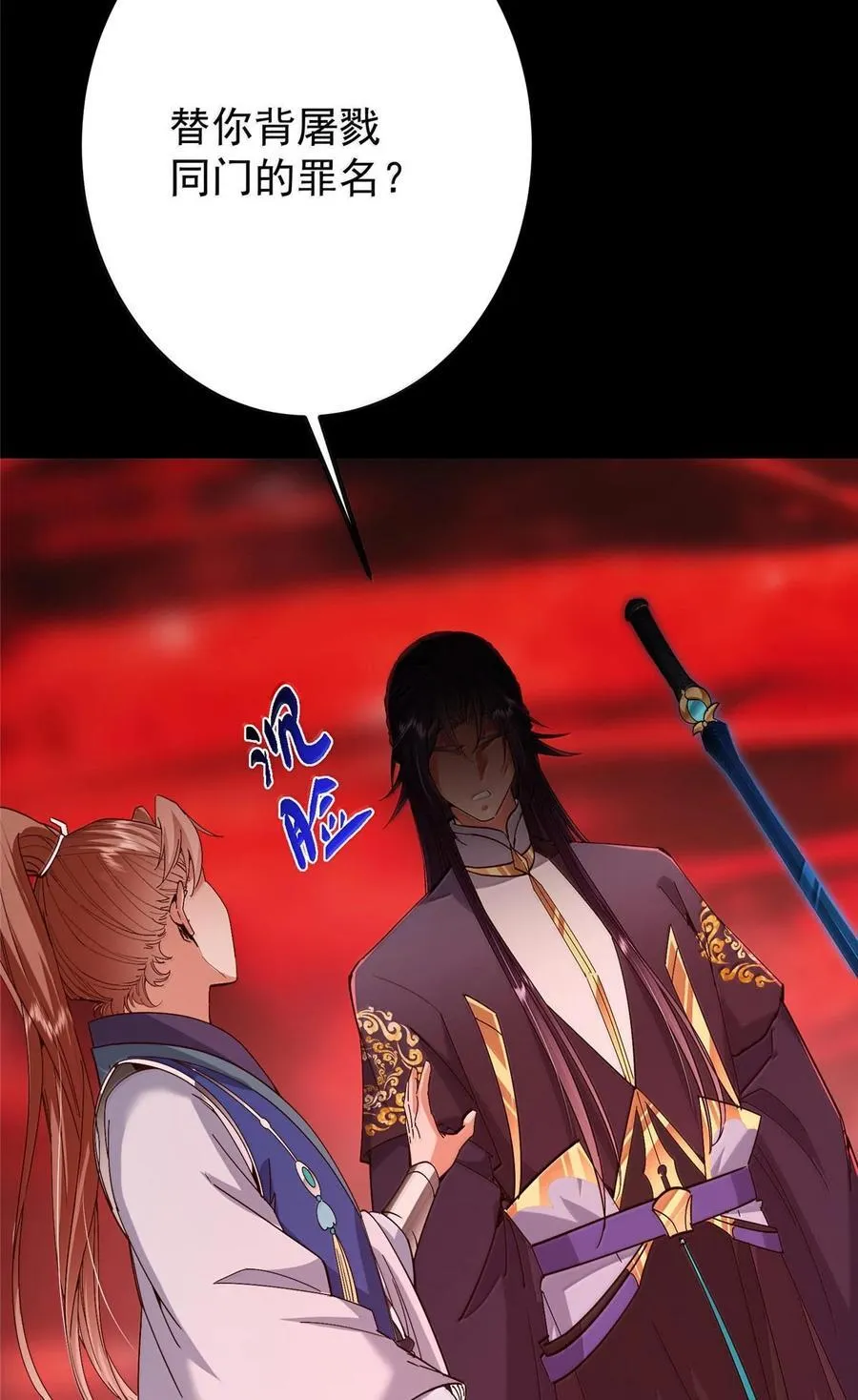 440 他居然还是享受的？ 第8页