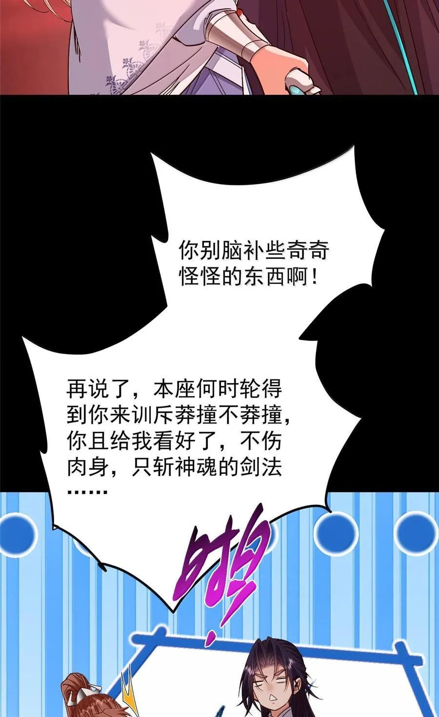 440 他居然还是享受的？ 第9页