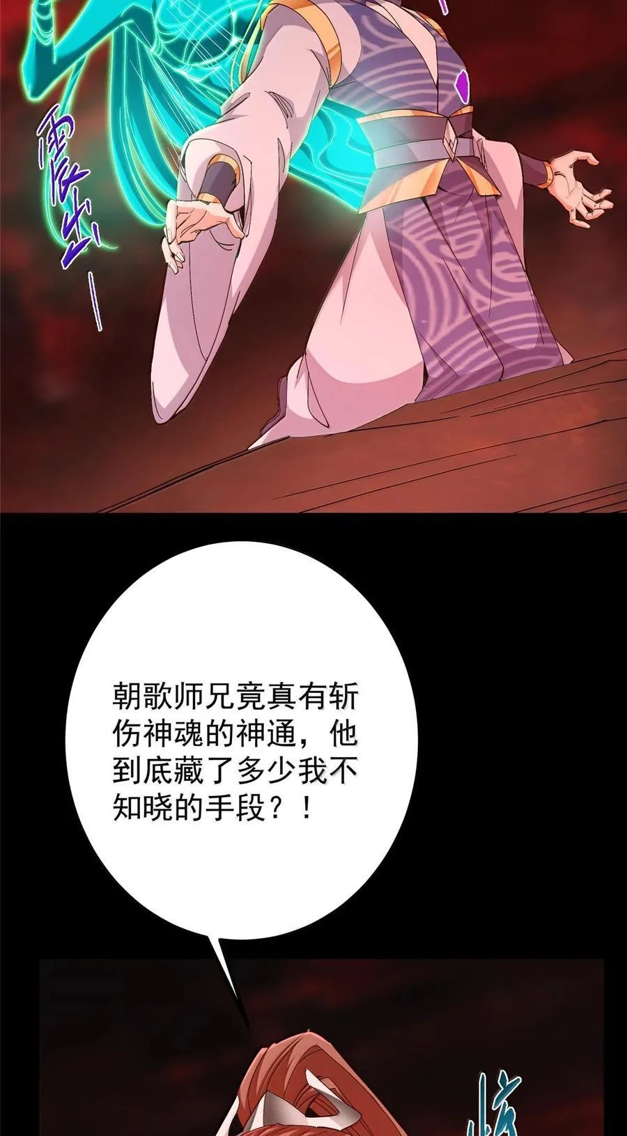 440 他居然还是享受的？ 第17页