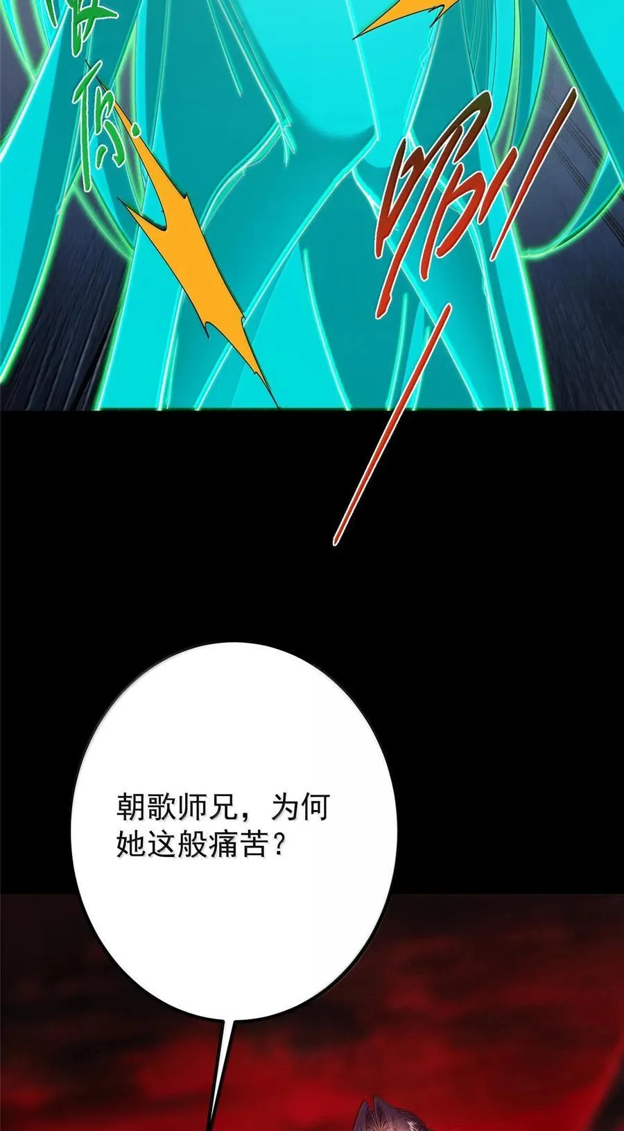 440 他居然还是享受的？ 第21页