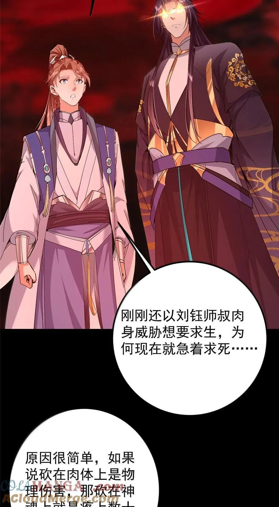 440 他居然还是享受的？ 第22页
