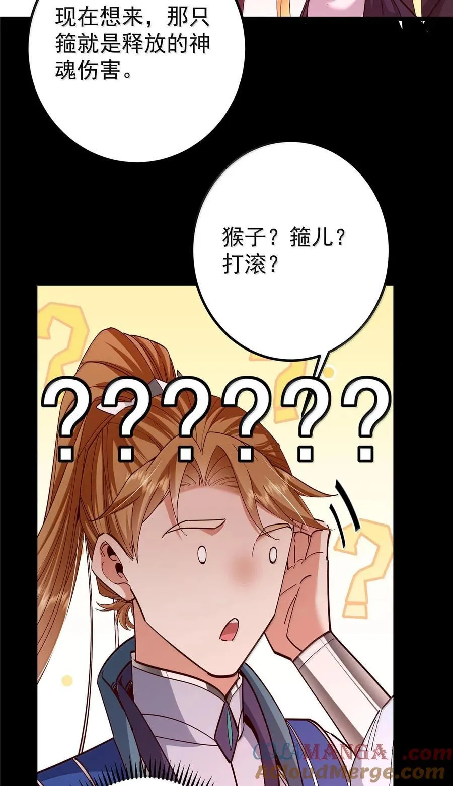 440 他居然还是享受的？ 第25页