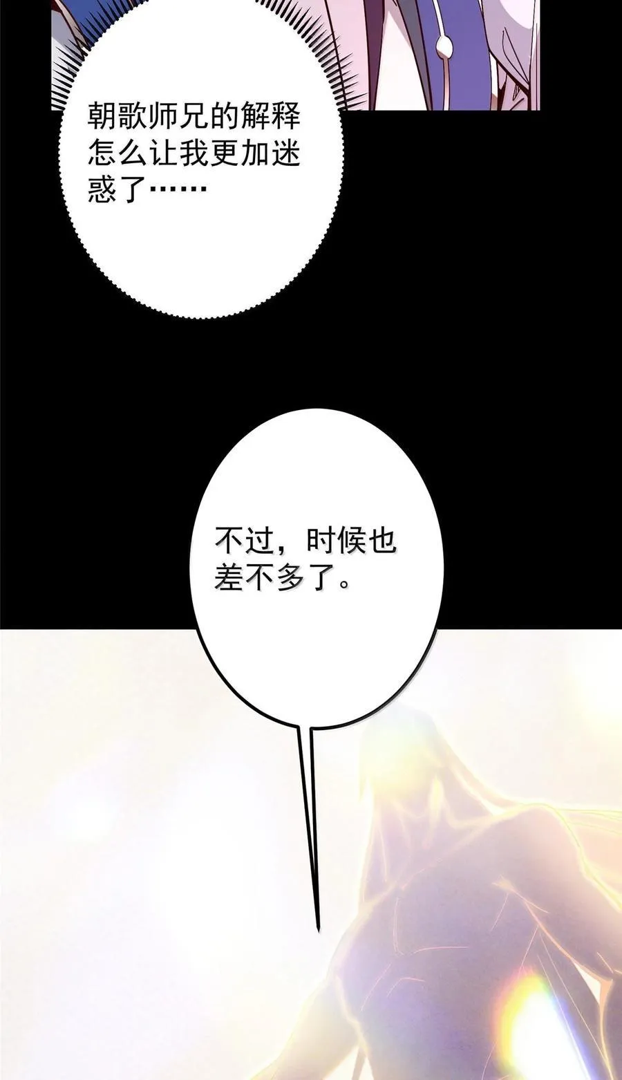 440 他居然还是享受的？ 第26页