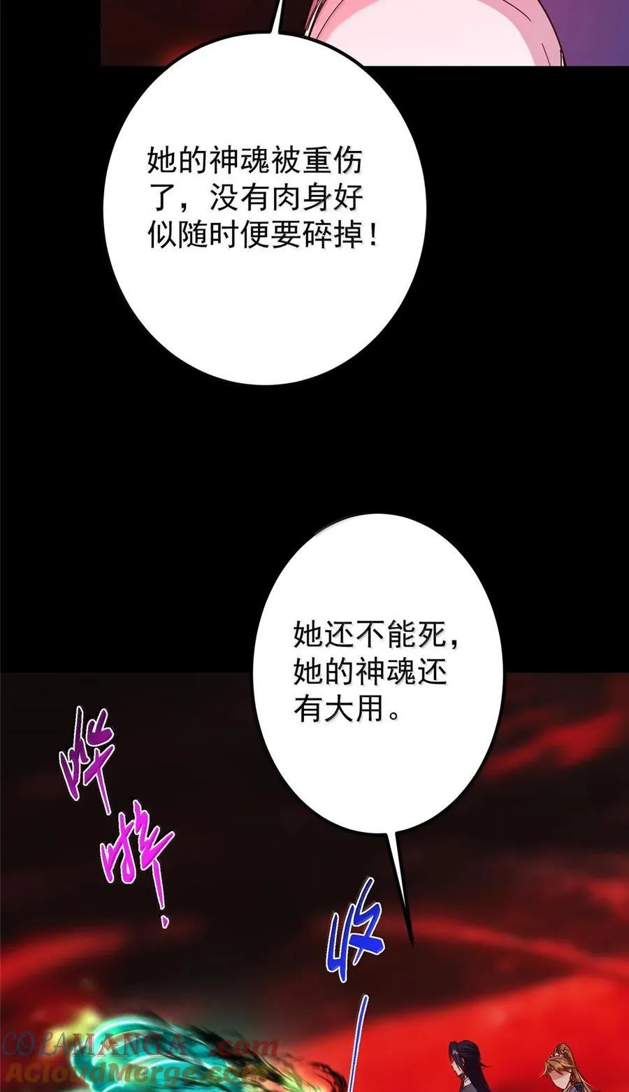 440 他居然还是享受的？ 第31页