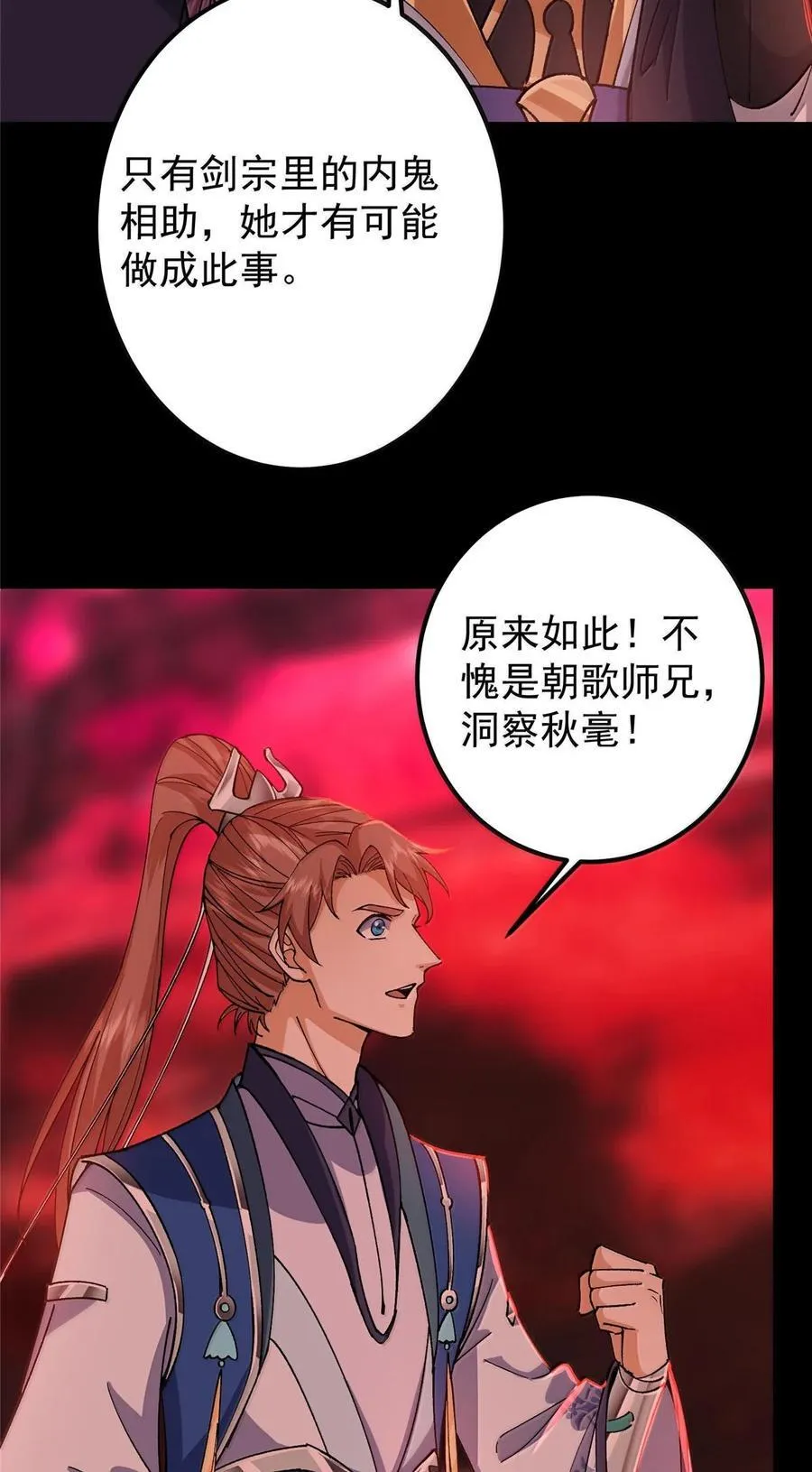 440 他居然还是享受的？ 第35页