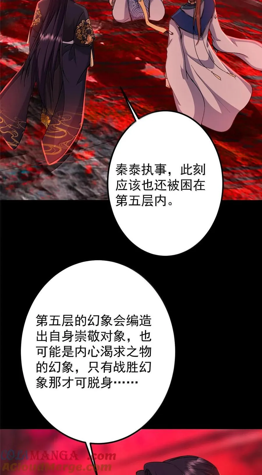 440 他居然还是享受的？ 第37页