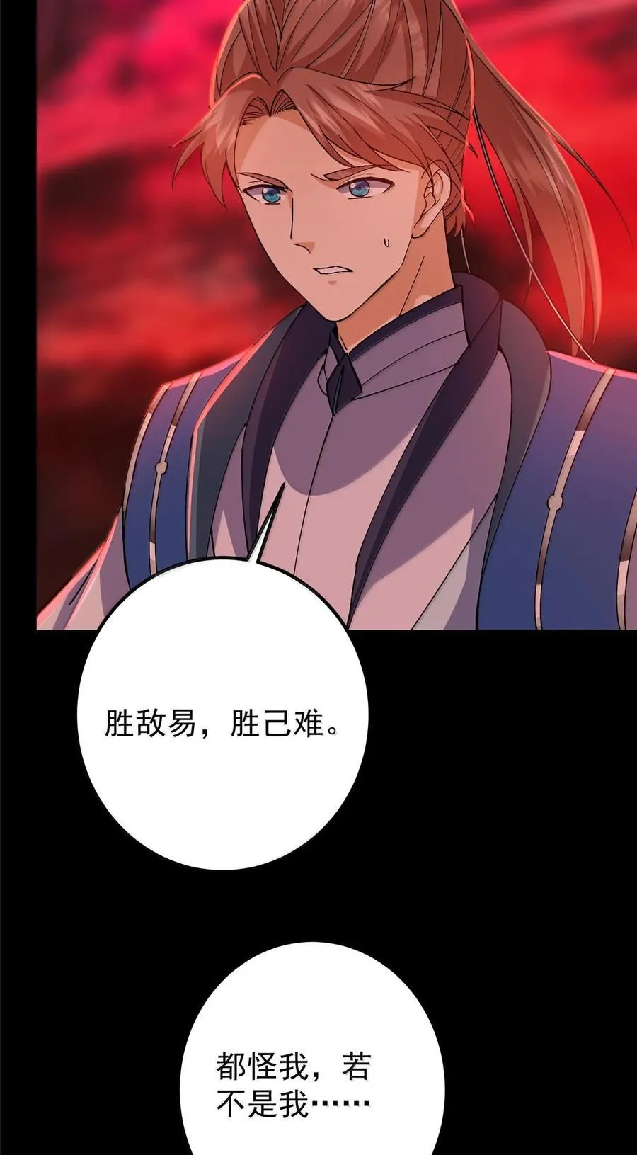 440 他居然还是享受的？ 第39页