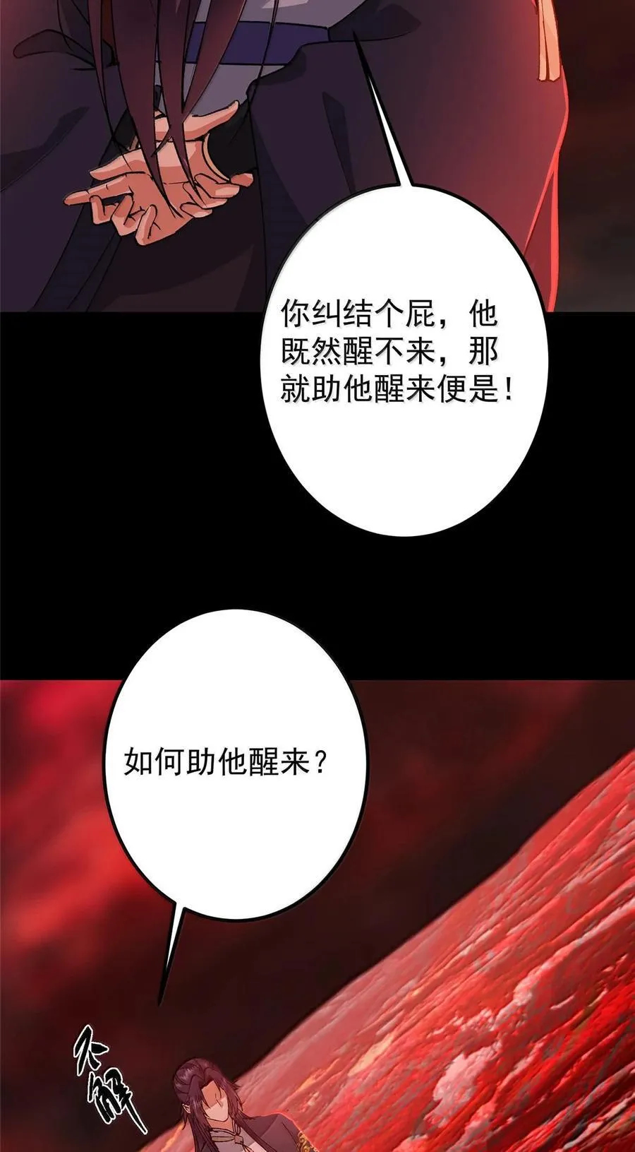 440 他居然还是享受的？ 第42页
