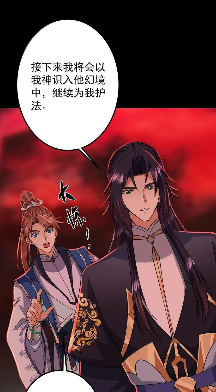 440 他居然还是享受的？ 第44页