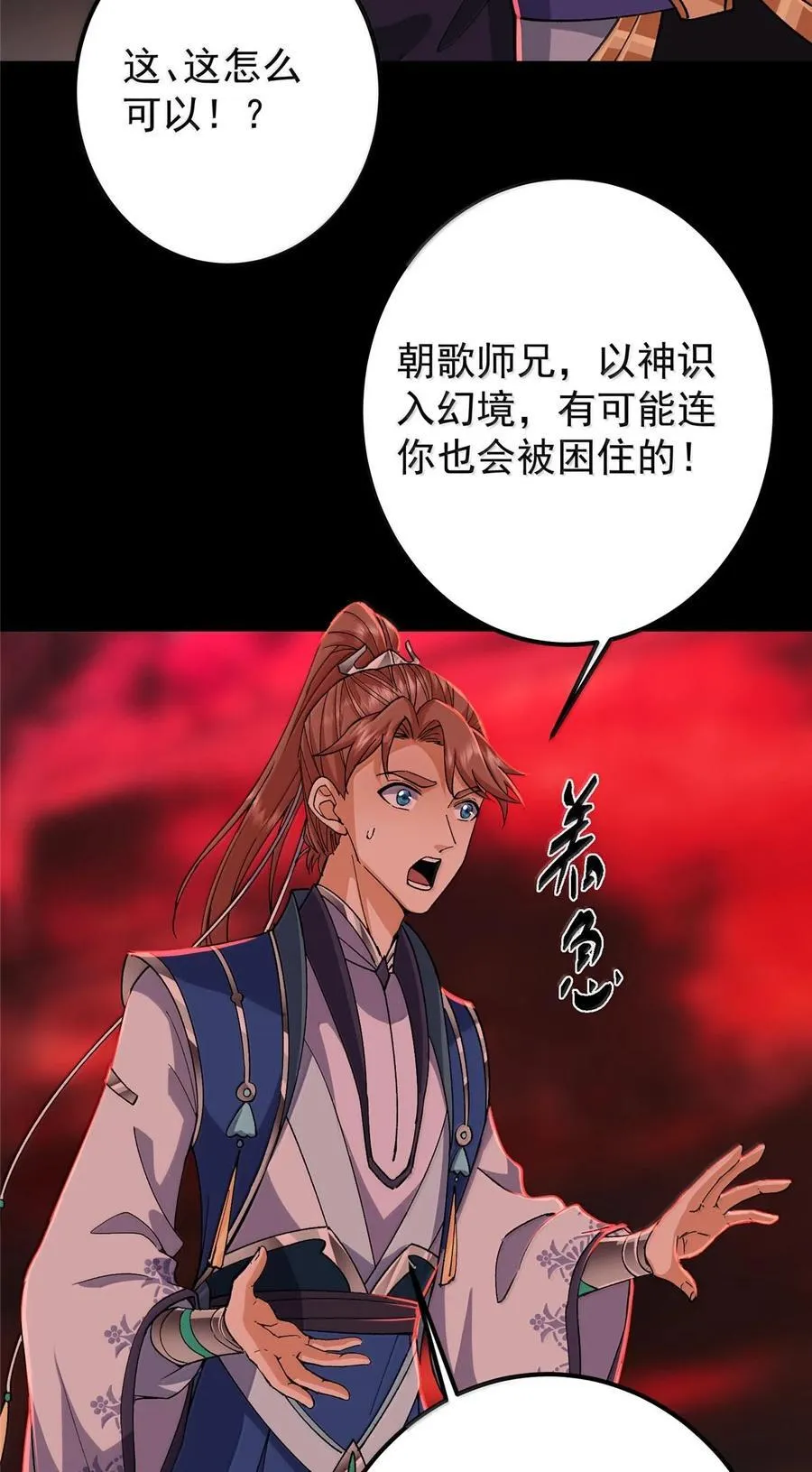 440 他居然还是享受的？ 第45页