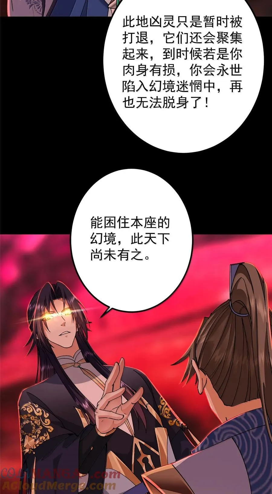 440 他居然还是享受的？ 第46页