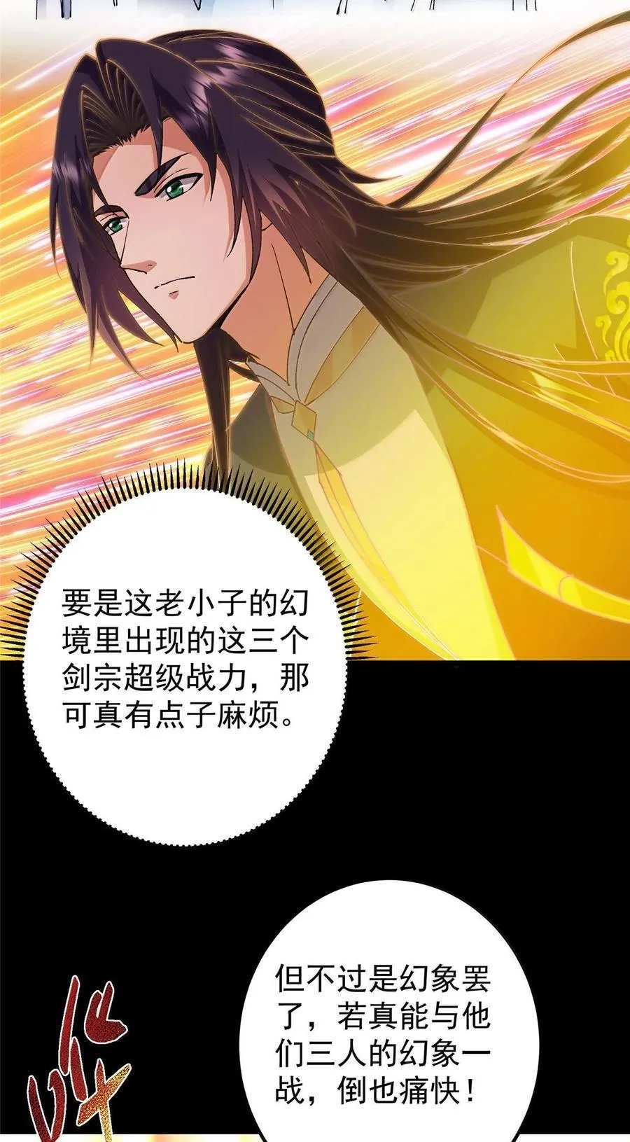 440 他居然还是享受的？ 第51页